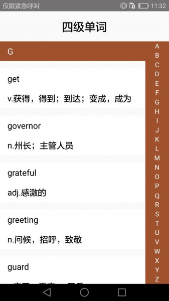 大学英语四六级截图1