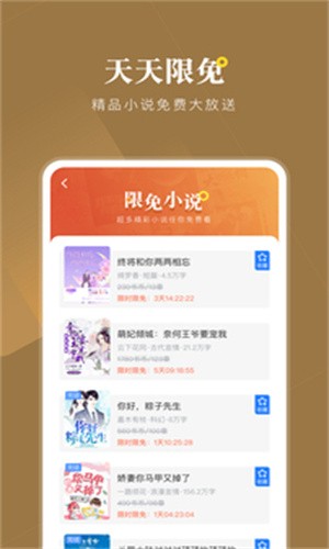 小说会截图4