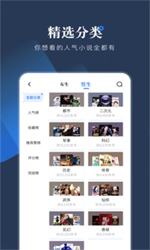 小说会截图3