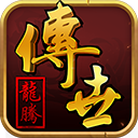 龙腾传世手游：经典传奇下载