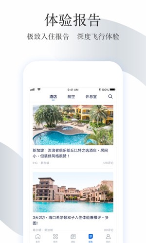 飞客茶馆截图4