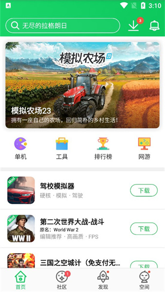 葫芦侠3楼官方版截图2