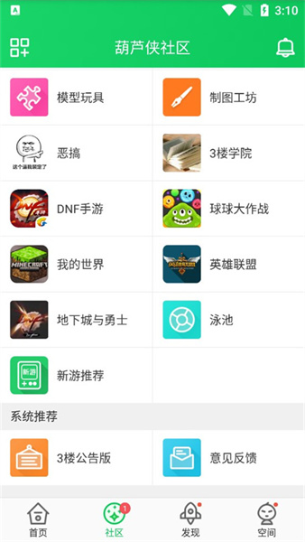 葫芦侠3楼官方版截图1