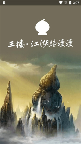 葫芦侠3楼官方版截图3