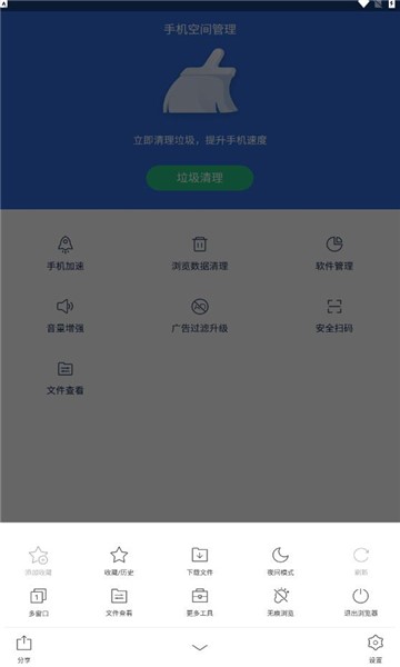 猎豹浏览器手机版截图3