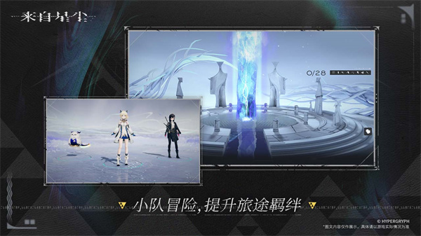 来自星尘截图1