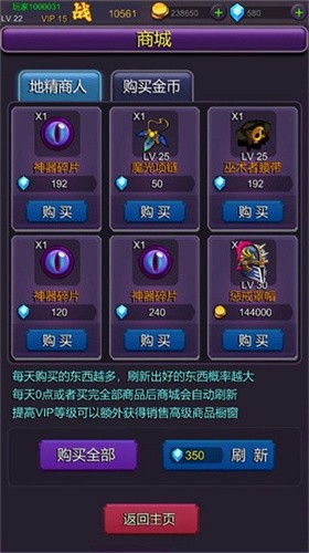 挂机部落崛起截图4