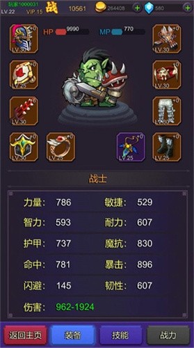 挂机部落崛起截图1