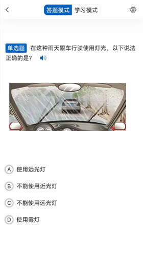 驾考把把过截图1