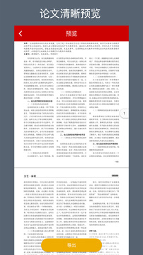 caj转换器截图2