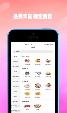 双隆商厦截图2