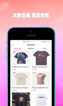 双隆商厦截图4