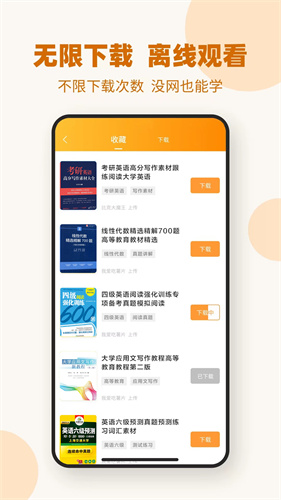 作业答案下载器截图2