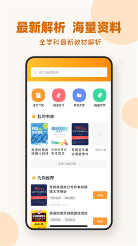 作业答案下载器截图4
