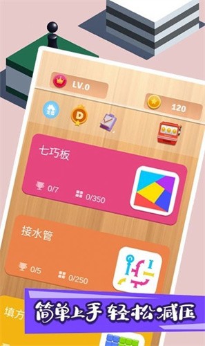 跳一跳解压神器截图2