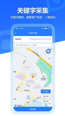 易拓客截图1