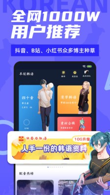 爱上学韩语截图1