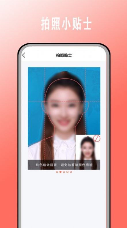 最美证件照拍照截图2