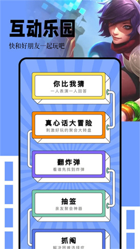 手机乐园截图1