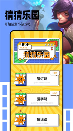 手机乐园截图2