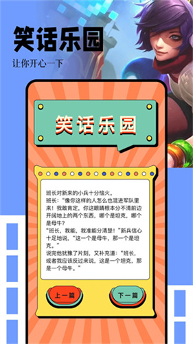 手机乐园截图3