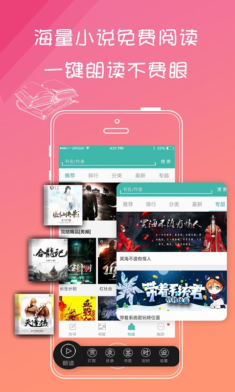 写小说书城截图2