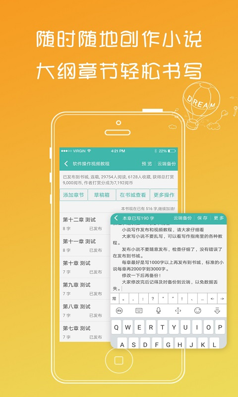 写小说书城截图3