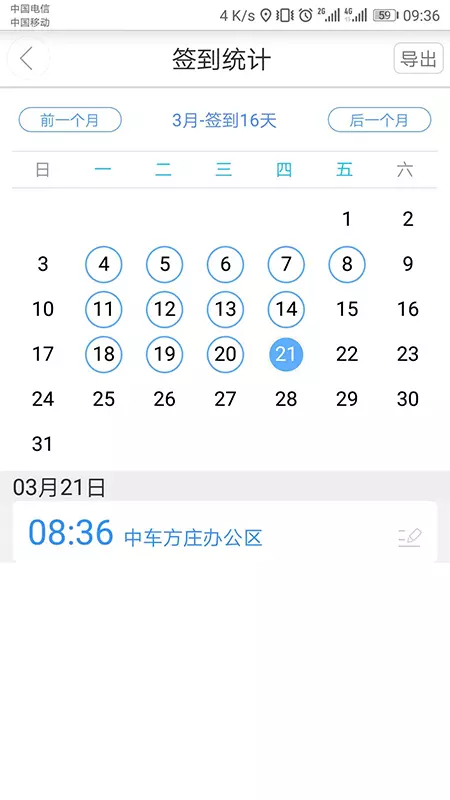 链信截图1