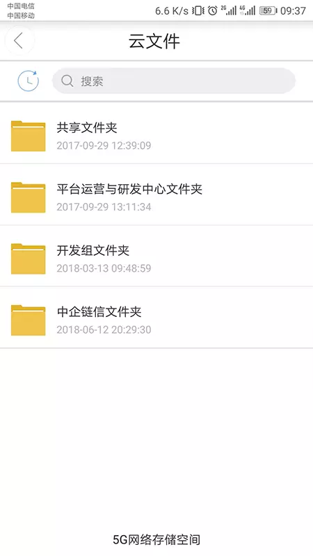 链信截图4