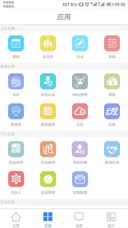 链信截图3