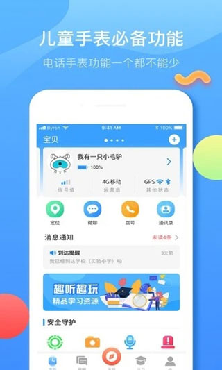 子腾园截图2