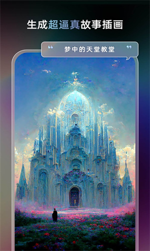 unidream截图2
