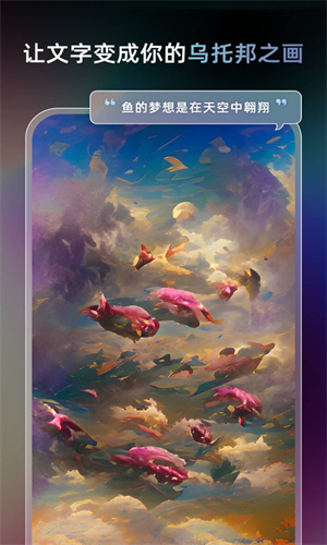 unidream截图3