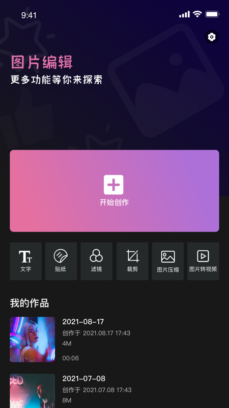 影集截图2