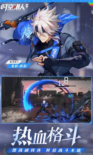 时空猎人3腾讯版截图3