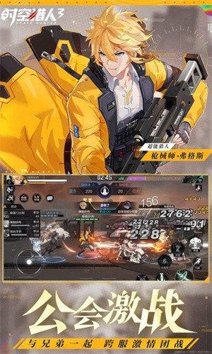 时空猎人3腾讯版截图2
