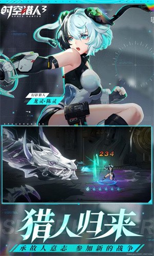 时空猎人3腾讯版截图4
