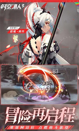 时空猎人3腾讯版截图5