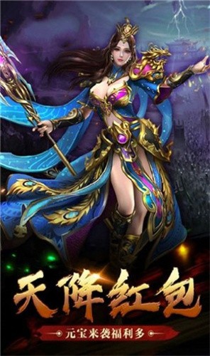 决战沙城之魔域传奇截图1