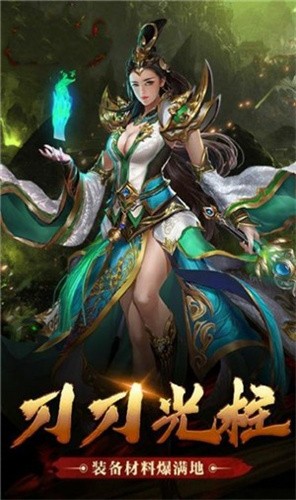 决战沙城之魔域传奇截图3