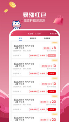 光明随心订截图3