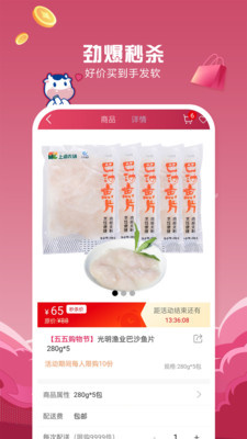 光明随心订截图1
