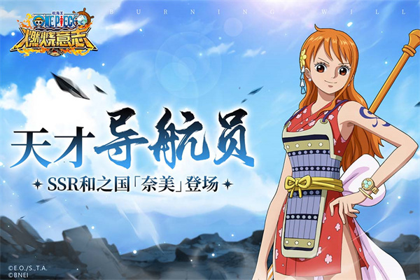 航海王燃烧意志官方正版截图2