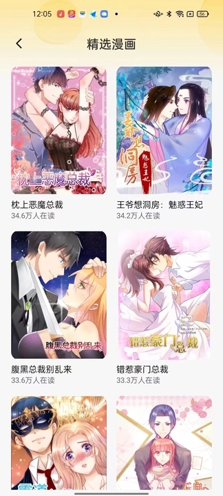 深夜漫画截图1