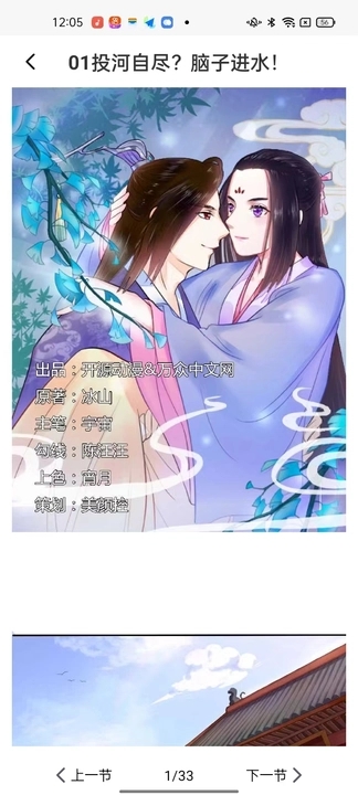 深夜漫画截图3