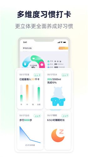 瘦吧减脂截图1