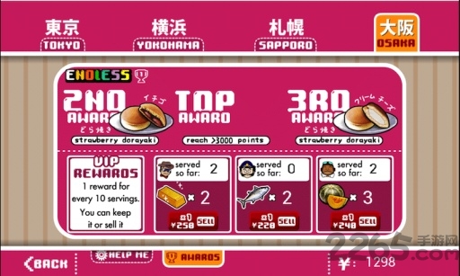 东京美食历险官方版截图2