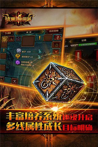 暗黑啪啪啪官方版截图4