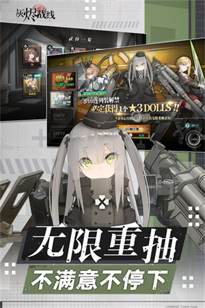 灰烬战线 官网手机版截图2