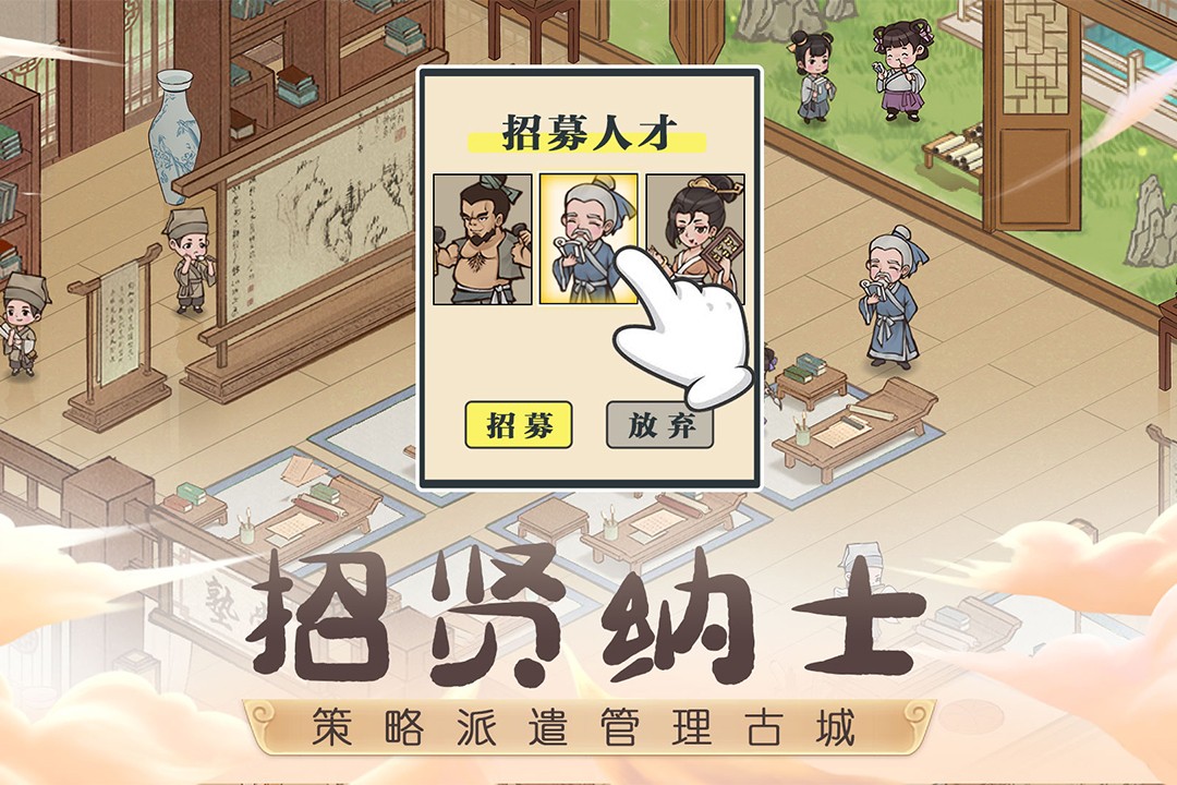 这城有良田内购手机版截图2